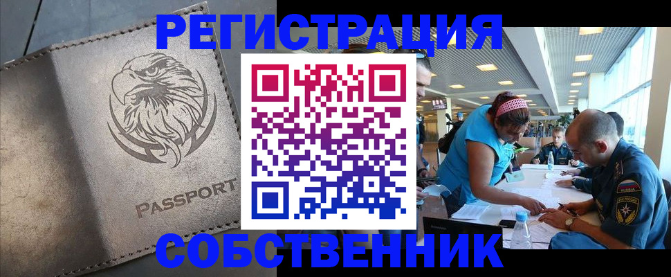 где прописаться в Дагестане