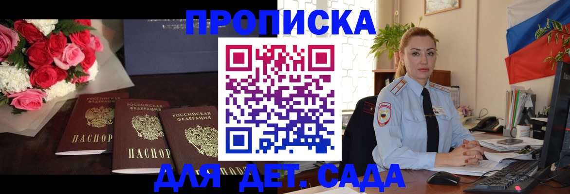 прописка поиск в Дагестане