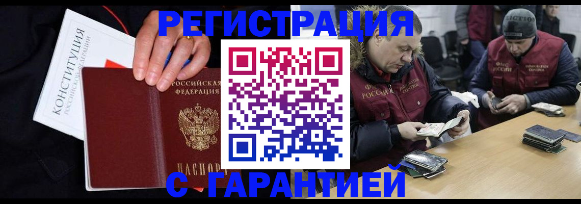временная регистрация недорого в Дагестане