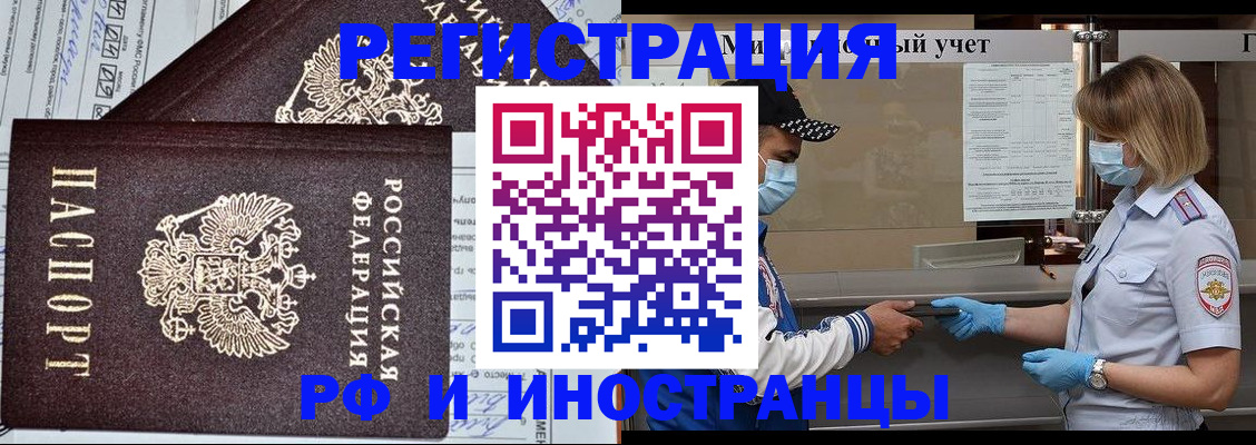 регистрация в Дагестане